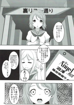 Page 6 of Watanabe You Shirouto Doutei ni Naru Hon