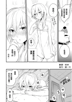 Page 4 of Kono Joukyou de Otouto Route ga Nai no wa Okashii!