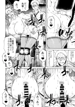 Page 15 of Ma no Matome