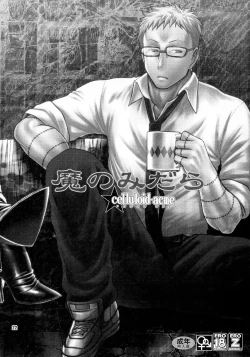 Page 21 of Ma no Matome