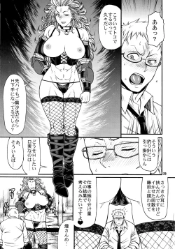 Page 28 of Ma no Matome