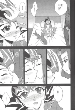 Page 16 of (SPARK7) [HEATWAVE (Yuuhi)] -monopolize- (Yu-Gi-Oh! Zexal)