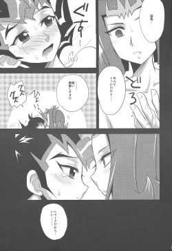 Page 24 of (SPARK7) [HEATWAVE (Yuuhi)] -monopolize- (Yu-Gi-Oh! Zexal)