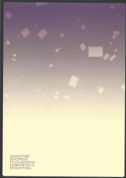 Page 28 of (SPARK7) [HEATWAVE (Yuuhi)] -monopolize- (Yu-Gi-Oh! Zexal)