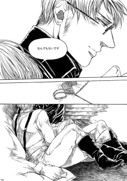 Page 105 of Amaranth