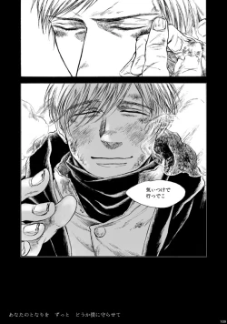 Page 108 of Amaranth