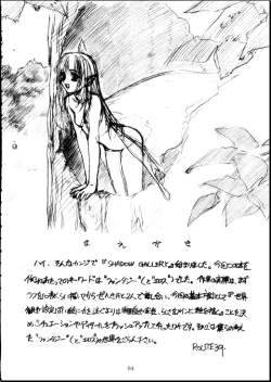 Page 4 of Shadow Gallery