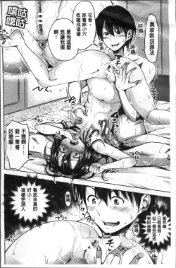 Page 102 of Sanshimai Show Timenen mae no Sugata de Seishun Yarinaosetara-