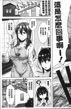 Page 11 of Sanshimai Show Timenen mae no Sugata de Seishun Yarinaosetara-
