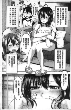Page 121 of Sanshimai Show Timenen mae no Sugata de Seishun Yarinaosetara-