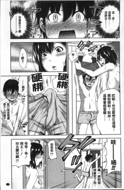 Page 17 of Sanshimai Show Timenen mae no Sugata de Seishun Yarinaosetara-