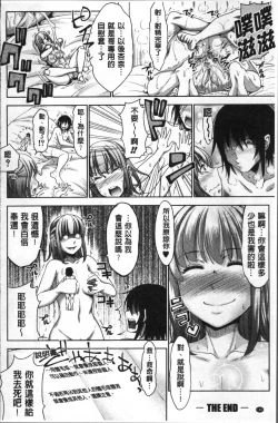 Page 184 of Sanshimai Show Timenen mae no Sugata de Seishun Yarinaosetara-