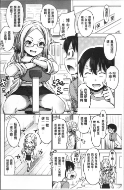 Page 46 of Sanshimai Show Timenen mae no Sugata de Seishun Yarinaosetara-