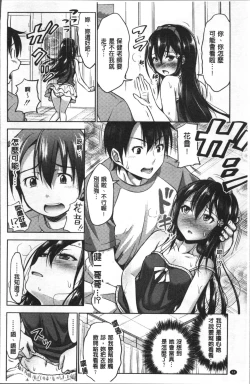Page 48 of Sanshimai Show Timenen mae no Sugata de Seishun Yarinaosetara-