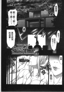 Page 5 of Sanshimai Show Timenen mae no Sugata de Seishun Yarinaosetara-