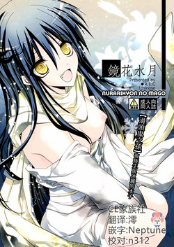 Download Kyouka Suigetsu