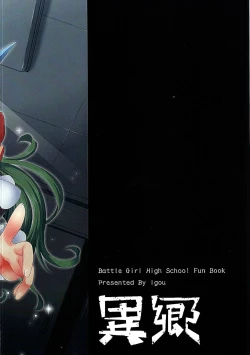 Page 18 of Sadone Maid to Sokkouyaku