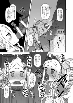 Page 4 of Nante Haradatashii Otoko nano kashira