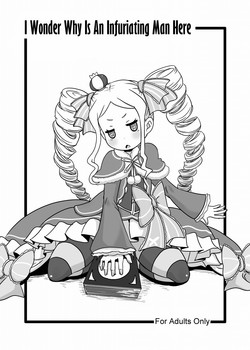 Download Nante Haradatashii Otoko nano kashira | I Wonder Why Is An Infuriating Man Here