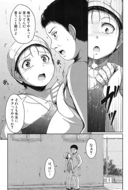 Page 11 of Oyogeru You ni Naritai na - I want to be able to swim.
