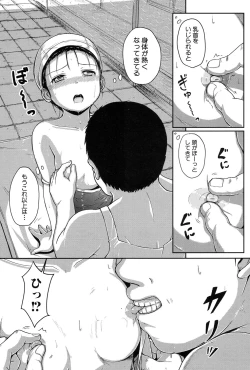 Page 17 of Oyogeru You ni Naritai na - I want to be able to swim.