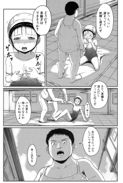 Page 27 of Oyogeru You ni Naritai na - I want to be able to swim.