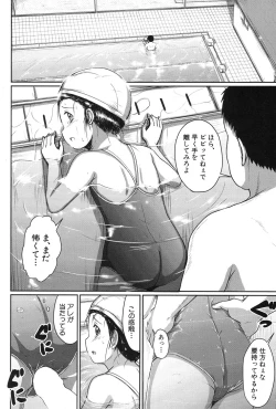 Page 28 of Oyogeru You ni Naritai na - I want to be able to swim.