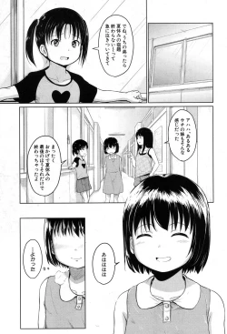 Page 47 of Oyogeru You ni Naritai na - I want to be able to swim.