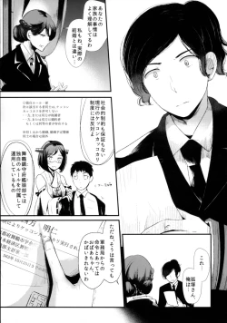 Page 12 of "Tsuki ga Kirei desu ne" to Teitoku wa Ii, "Shin demo Ii wa" to Watashi wa Kaesu