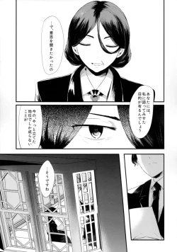 Page 14 of "Tsuki ga Kirei desu ne" to Teitoku wa Ii, "Shin demo Ii wa" to Watashi wa Kaesu