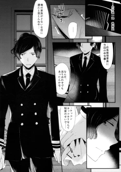 Page 15 of "Tsuki ga Kirei desu ne" to Teitoku wa Ii, "Shin demo Ii wa" to Watashi wa Kaesu