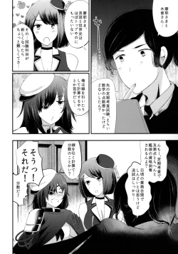 Page 19 of "Tsuki ga Kirei desu ne" to Teitoku wa Ii, "Shin demo Ii wa" to Watashi wa Kaesu