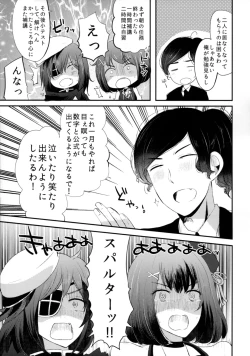Page 20 of "Tsuki ga Kirei desu ne" to Teitoku wa Ii, "Shin demo Ii wa" to Watashi wa Kaesu