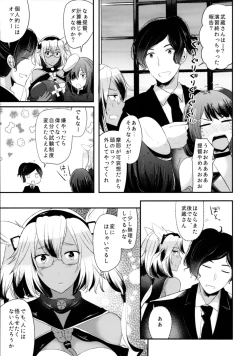 Page 22 of "Tsuki ga Kirei desu ne" to Teitoku wa Ii, "Shin demo Ii wa" to Watashi wa Kaesu
