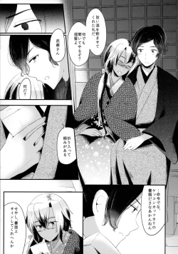 Page 24 of "Tsuki ga Kirei desu ne" to Teitoku wa Ii, "Shin demo Ii wa" to Watashi wa Kaesu