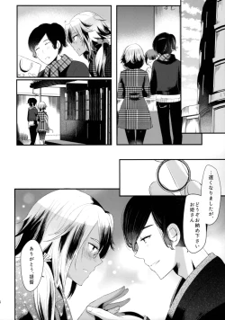 Page 35 of "Tsuki ga Kirei desu ne" to Teitoku wa Ii, "Shin demo Ii wa" to Watashi wa Kaesu