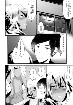 Page 37 of "Tsuki ga Kirei desu ne" to Teitoku wa Ii, "Shin demo Ii wa" to Watashi wa Kaesu
