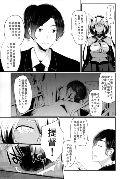 Page 4 of "Tsuki ga Kirei desu ne" to Teitoku wa Ii, "Shin demo Ii wa" to Watashi wa Kaesu