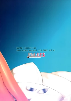 Page 50 of "Tsuki ga Kirei desu ne" to Teitoku wa Ii, "Shin demo Ii wa" to Watashi wa Kaesu