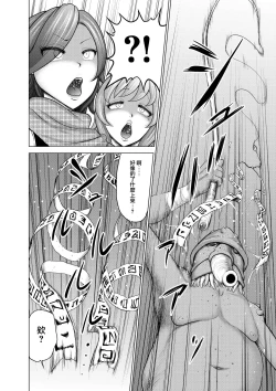 Page 11 of Daluminia kingdom story - Fish bait