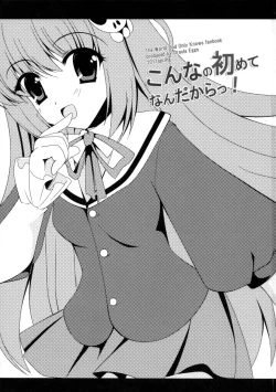 Page 2 of Konnano Hajimete Nandakara!