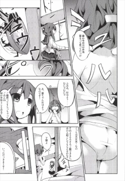 Page 7 of Hanayome Collection