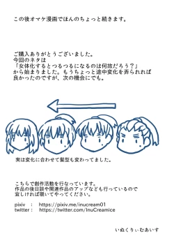 Page 22 of Kebukai Boku ga Nyotaika Teimou de Dekita Onnanoko Ana de Senpai to Icha Love Taiken