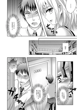 Page 10 of Ikisugi! Otokonoko