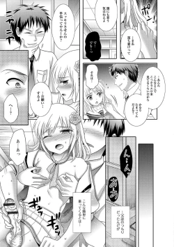 Page 15 of Ikisugi! Otokonoko