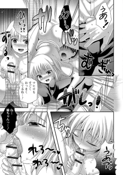 Page 173 of Ikisugi! Otokonoko