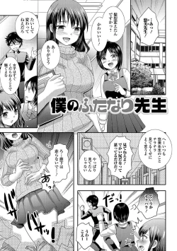 Page 181 of Ikisugi! Otokonoko