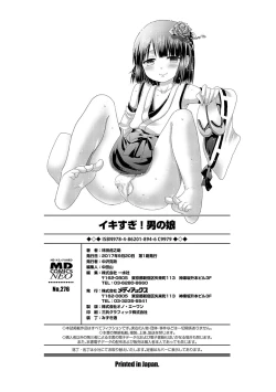 Page 198 of Ikisugi! Otokonoko