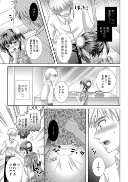 Page 31 of Ikisugi! Otokonoko