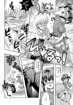 Page 36 of Ikisugi! Otokonoko